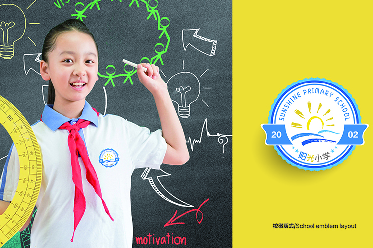 陽光小學logo優化及應用設計